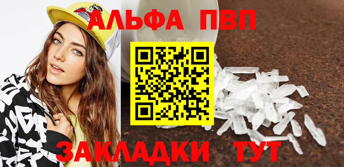 A PVP СК КРИС  Вход с VPN  APVP СК  Менделеевск  A PVP Соль 