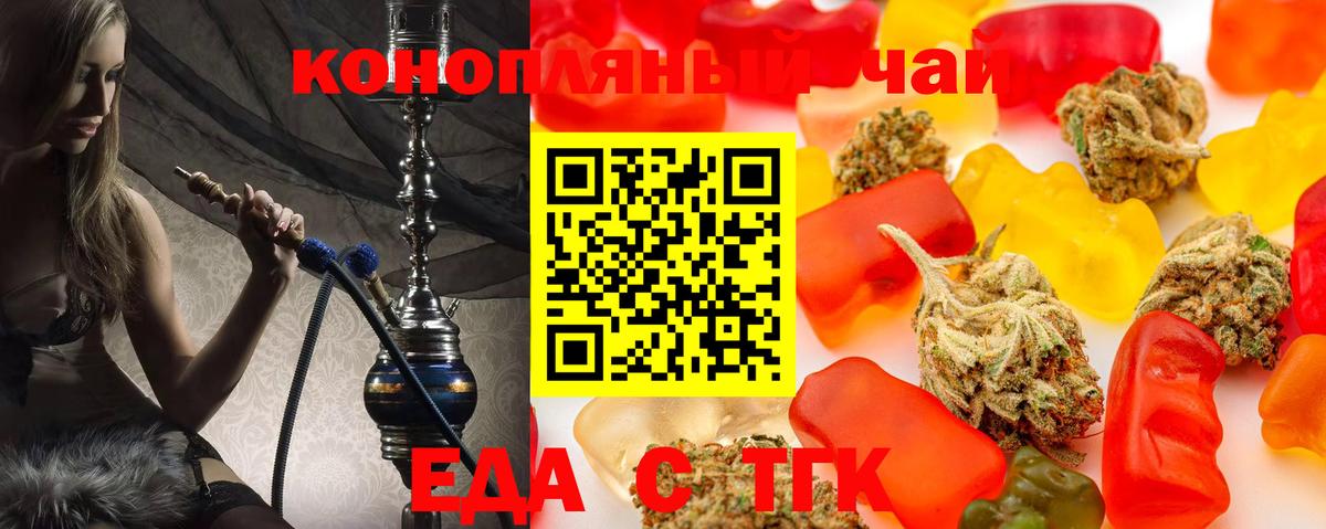 Cannafood марихуана  Вход с VPN  Менделеевск 