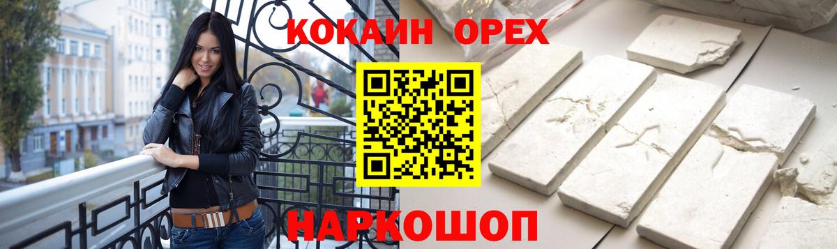 КОКАИН FishScale Менделеевск
