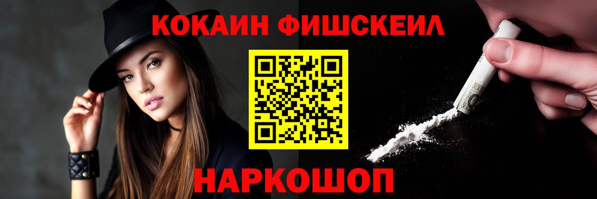 Канабис  Менделеевск  Вход с VPN  Меф   Как найти закладки?  ГАШИШ  Амфетамин  