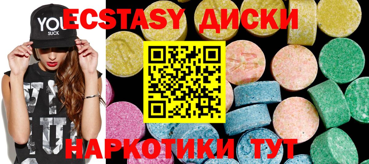 Экстази  закладка  Вход с VPN  Менделеевск  Ecstasy MDMA  Экстази диски 