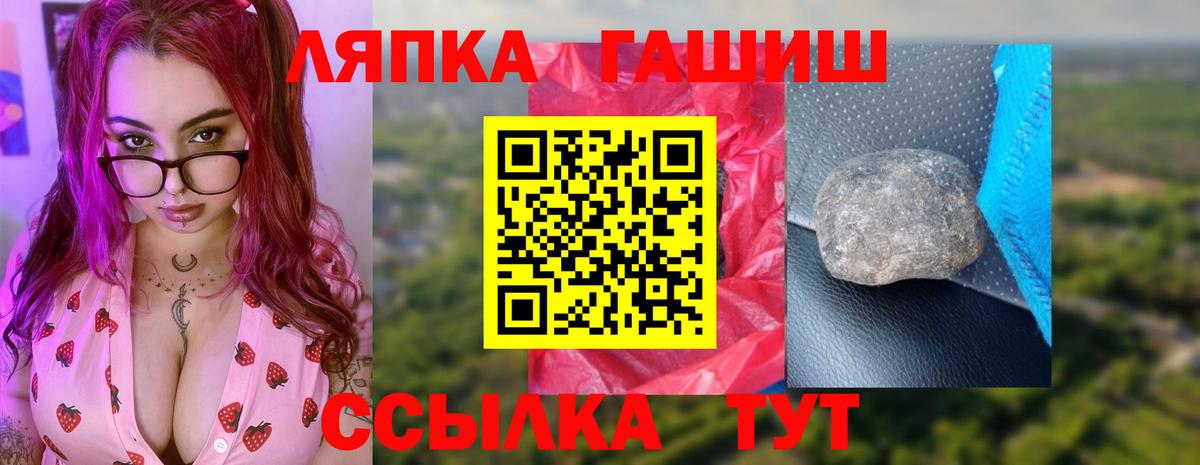 ГАШИШ Изолятор Менделеевск