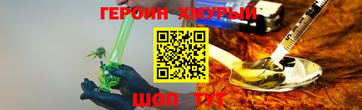 ГЕРОИН  Героин афганец  Вход с VPN  Менделеевск 