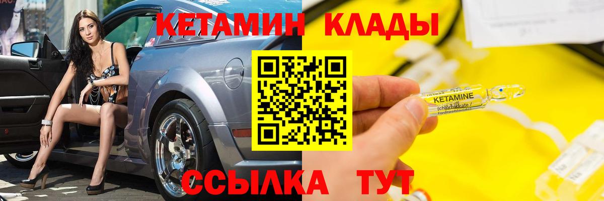 КЕТАМИН VHQ  Вход с VPN  Кетамин VHQ  нарко площадка как зайти  Менделеевск 