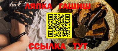синтетический гашиш Гусиноозёрск