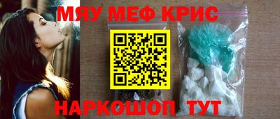 MESCALINE Гусь-Хрустальный