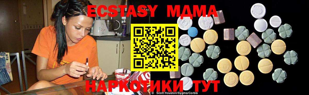 MDMA кристаллы  Вход с VPN  MDMA crystal  MDMA  Менделеевск 