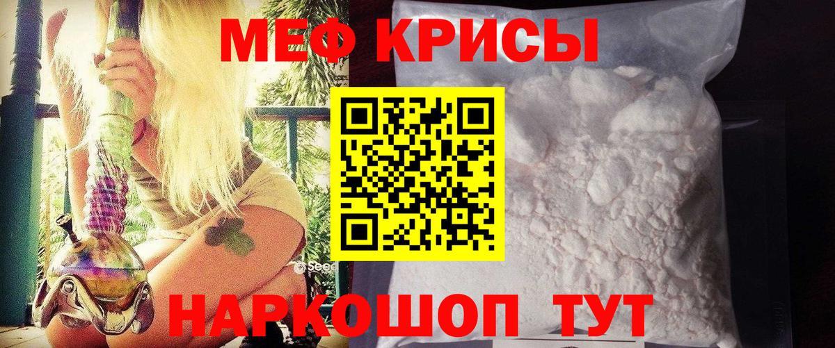 Меф  Менделеевск