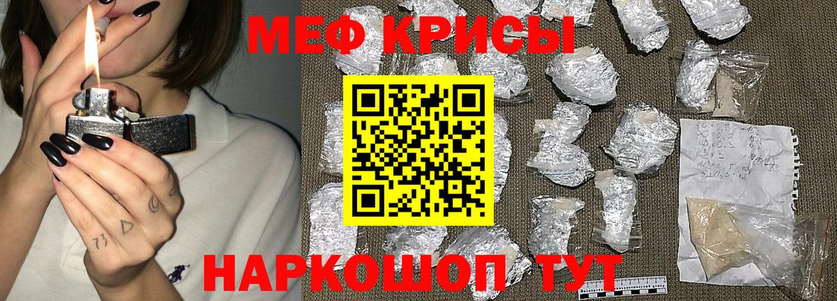 Менделеевск  МЕФ mephedrone  Вход с VPN  МЯУ-МЯУ  Меф VHQ 