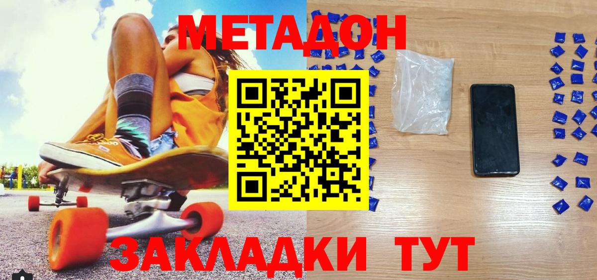 блэк спрут сайт  Вход с VPN  МЕТАДОН VHQ  Менделеевск  МЕТАДОН мёд 