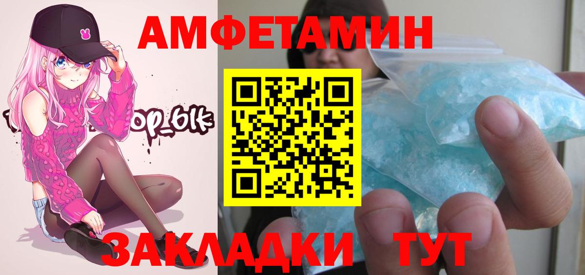 Первитин Methamphetamine Менделеевск
