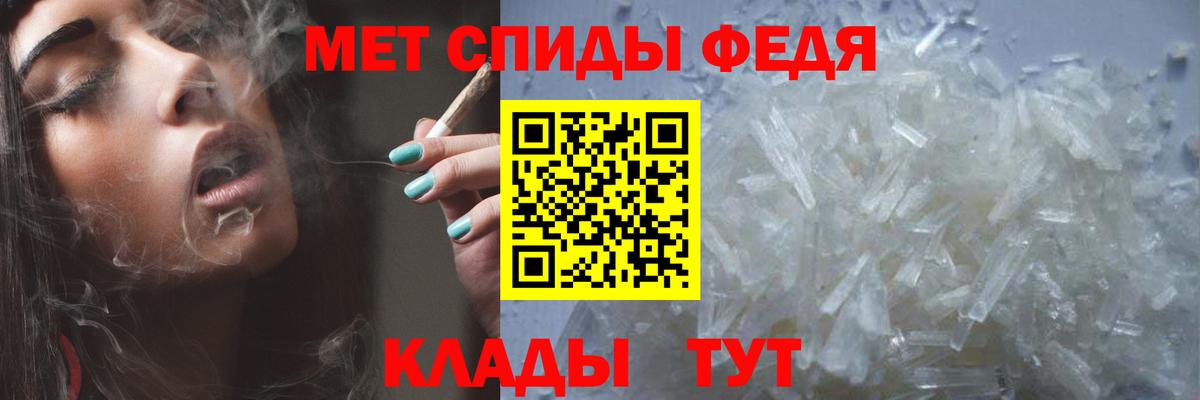Метамфетамин мет  Метамфетамин мет  Менделеевск  Вход с VPN 