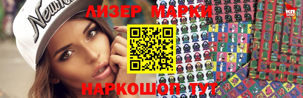 Марки 25I-NBOMe 1,5мг Менделеевск