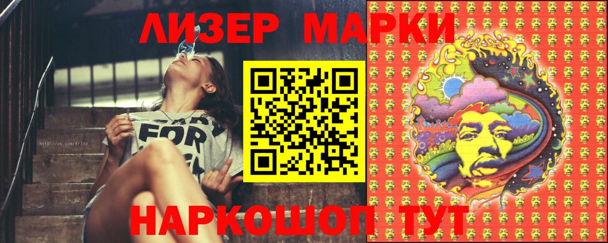 Марки NBOMe 1,8мг  Вход с VPN  Марки NBOMe 1,8мг  наркошоп  Менделеевск 
