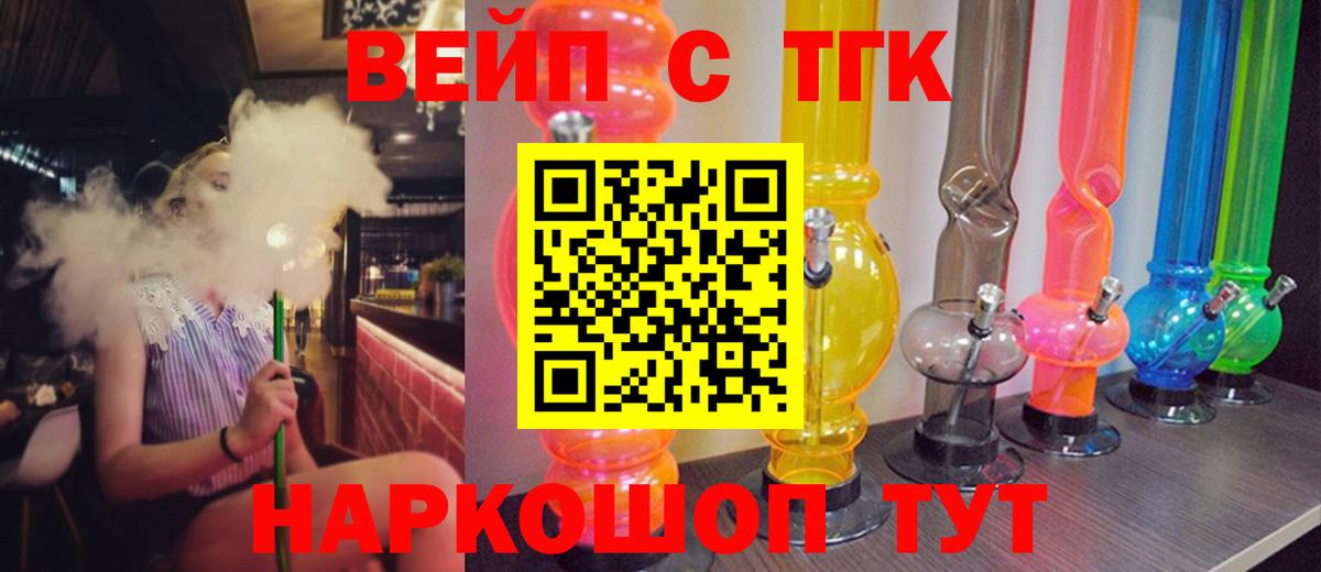 ТГК THC oil Менделеевск
